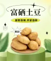 食品生鲜电商详情页商品零售主图详