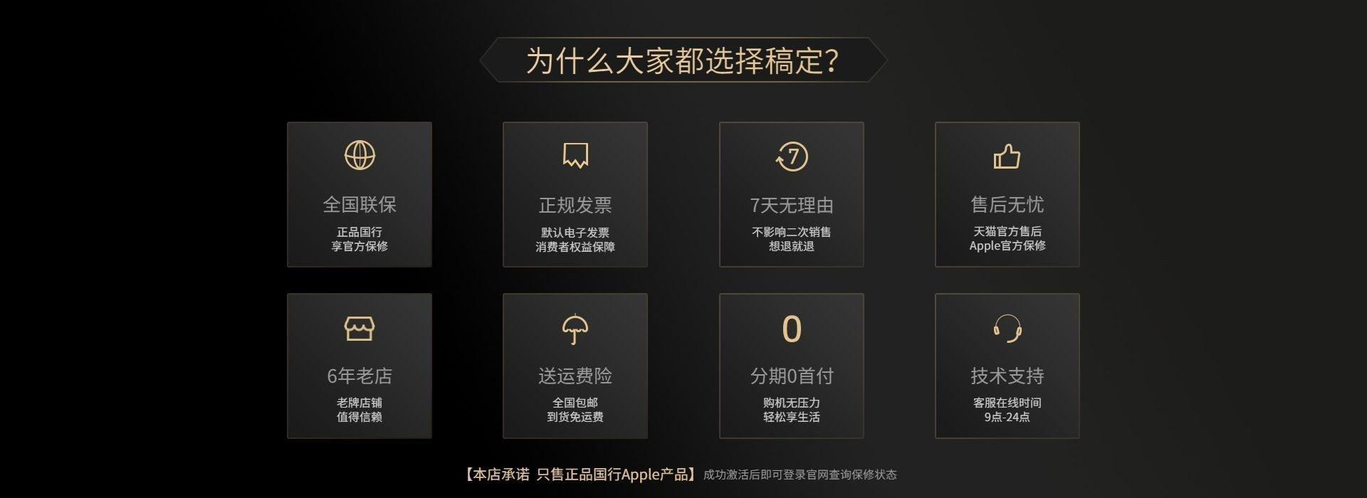 数码家电店铺承诺电商店铺公告通知海报banner