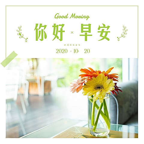 简约留白早安问候日签