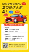 模板缩略图