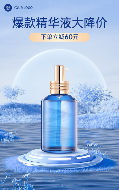 电商美容美妆精华液虚拟自然风海报预览效果