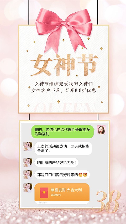花式晒单妇女节套系海报温馨温情