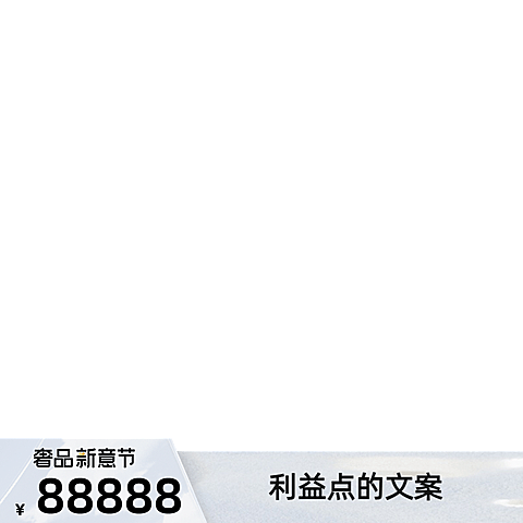 2022奢品新意节官方主图图标