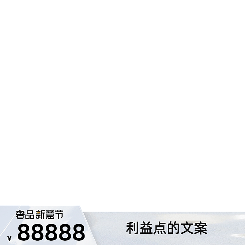 2022奢品新意节官方主图图标