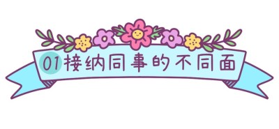 简约风社会同事情感关系公众号文章标题