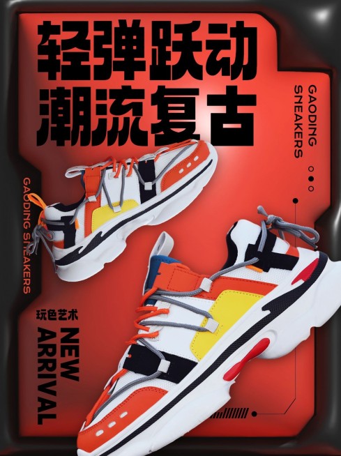 服饰箱包运动鞋推荐品牌产品营销小红书封面预览效果