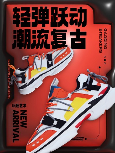 服饰箱包运动鞋推荐品牌产品营销小红书封面