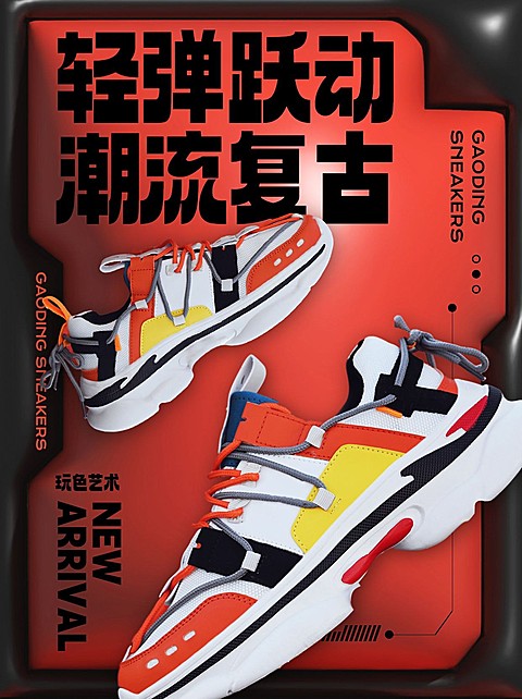 服饰箱包运动鞋推荐品牌产品营销小红书封面