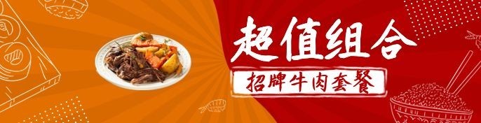 餐饮美食卡通喜庆饿了么海报预览效果