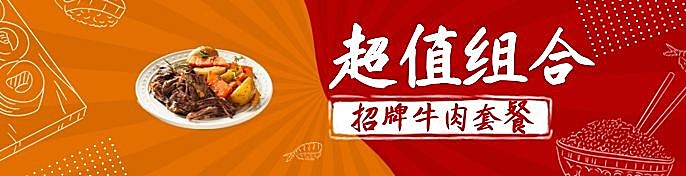 餐饮美食卡通喜庆饿了么海报