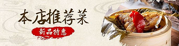 中国风外卖套装