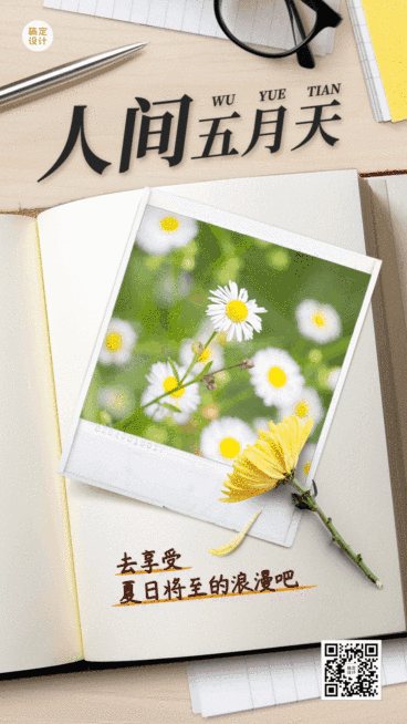 通用5月你好月初问候创意合成动态海报预览效果