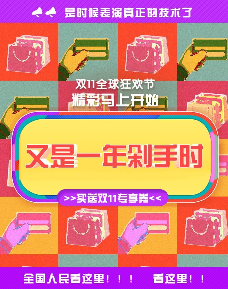 双十一预售狂欢酷炫创意电商海报banner