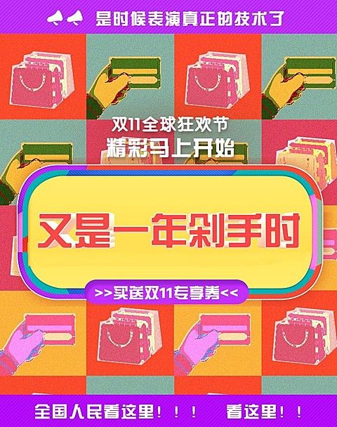 双十一预售狂欢酷炫创意电商海报banner