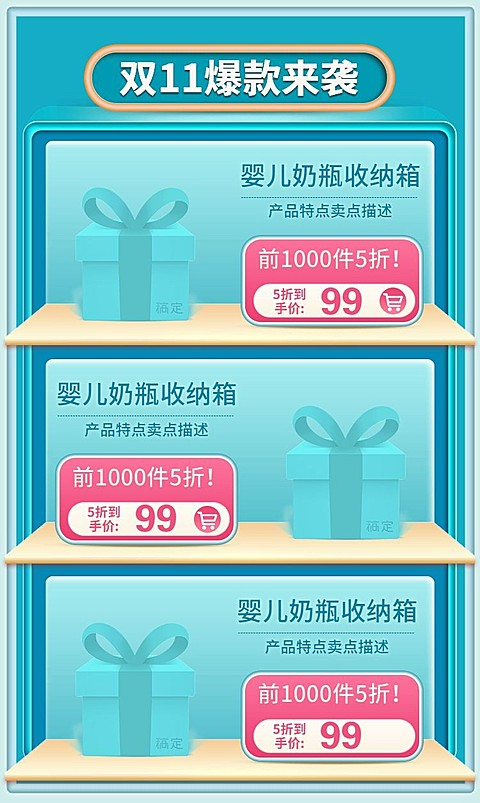 双十一母婴奶瓶收纳新品推荐