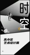 绘画作品展示艺术品介绍