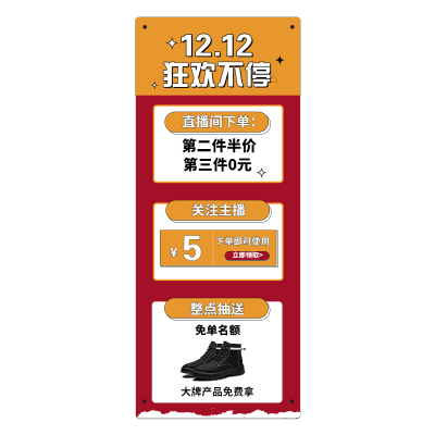 男鞋双十二促销活动电商直播间挂件贴片