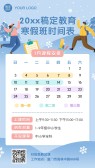 模板缩略图