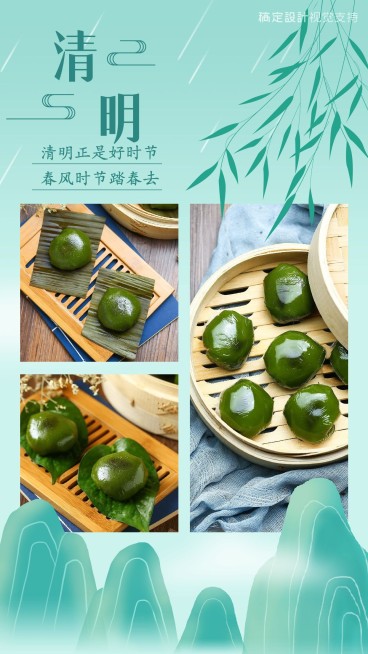 清明节晒图晒美食营销海报预览效果