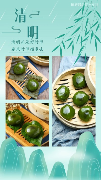 清明节晒图晒美食营销海报
