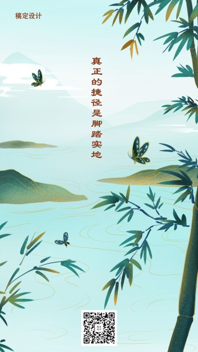 日签/早晚安/插画/手机海报