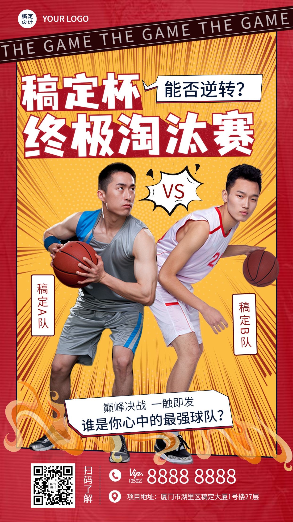 篮球比赛球队PK热火手机海报预览效果