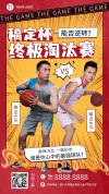 喜报海报比赛成绩
