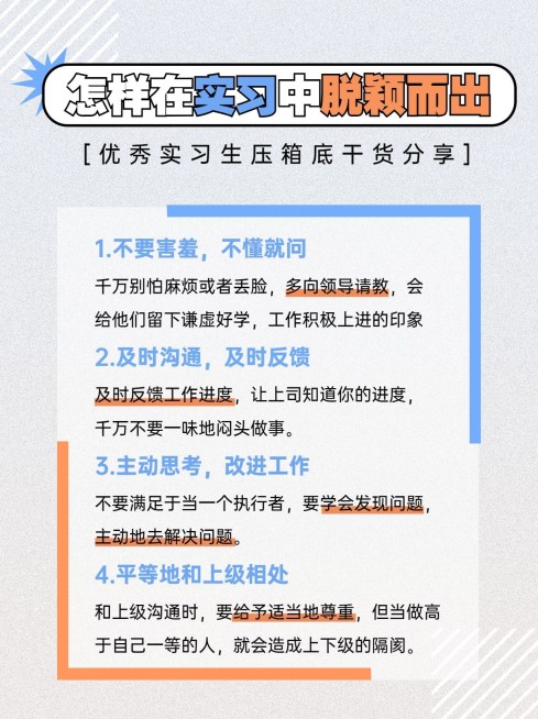 简约职场知识小红书封面配图预览效果