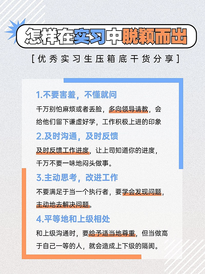 简约职场知识小红书封面配图