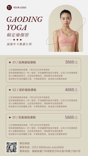 简约风瑜伽运动促销活动宣传海报预览效果