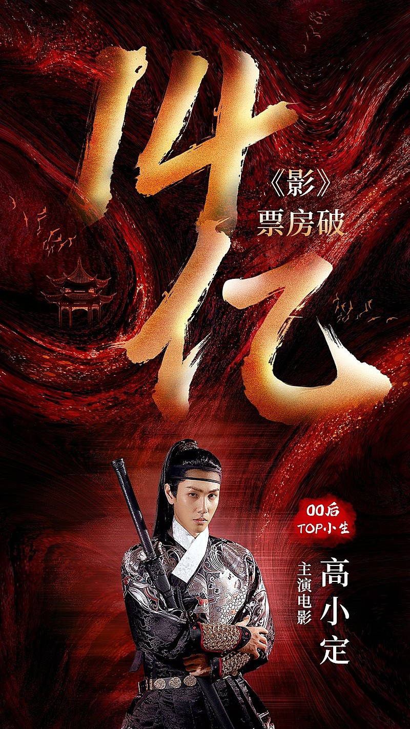 明星影视作品数据战报喜报宣传