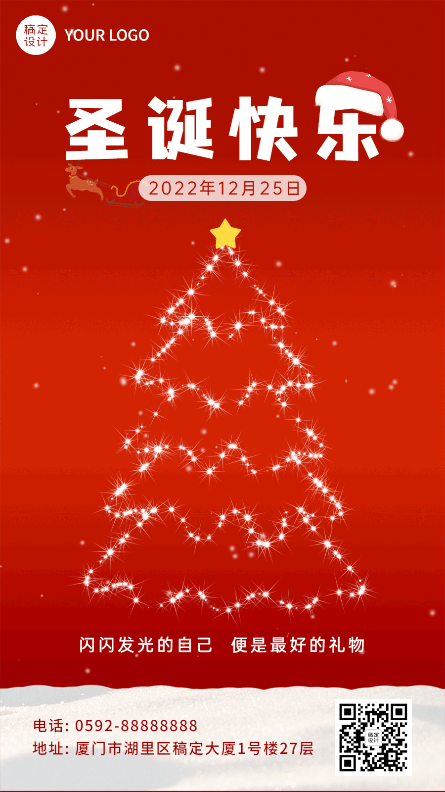 圣诞节简约红色圣诞树GIF动态海报