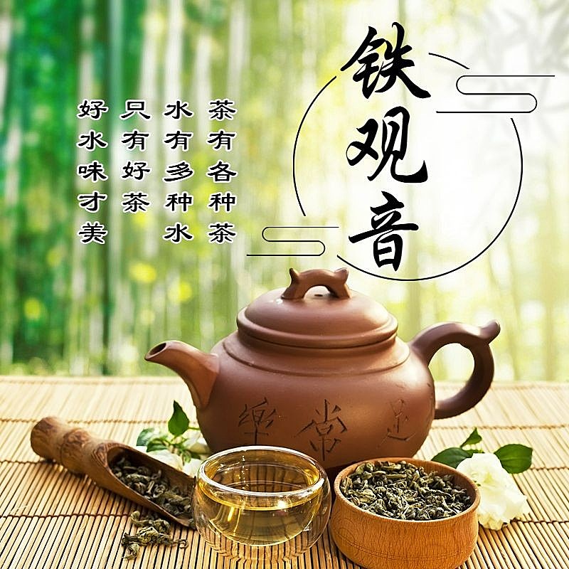 中国风食品茶叶直通车主图