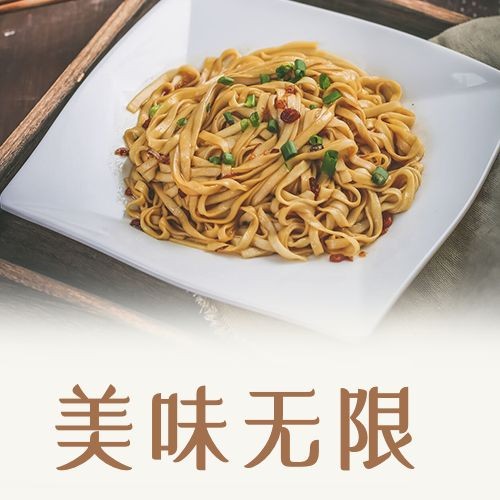 点击进入编辑 餐饮美食沙县小吃节实景公众号次图预览效果