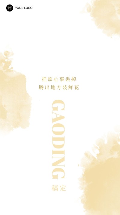 简约文艺INS风聊天背景图