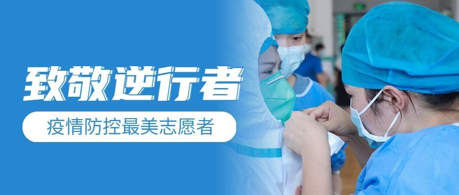 融媒体社区防控人物形象晒照公众号首图