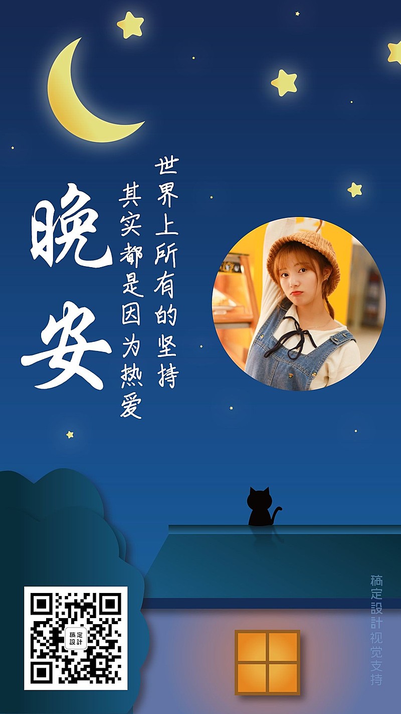 微商晚安问候正能量营销