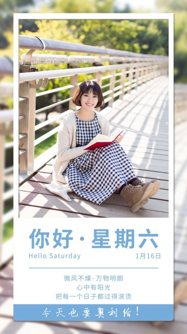 周末你好问候人物晒图简约清新预览效果