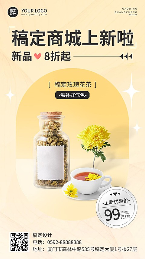微商商品零售店铺产品营销介绍简约风手机海报