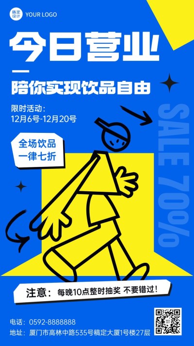 夜店酒吧促销活动宣传手机海报