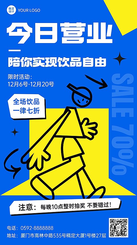 夜店酒吧促销活动宣传手机海报