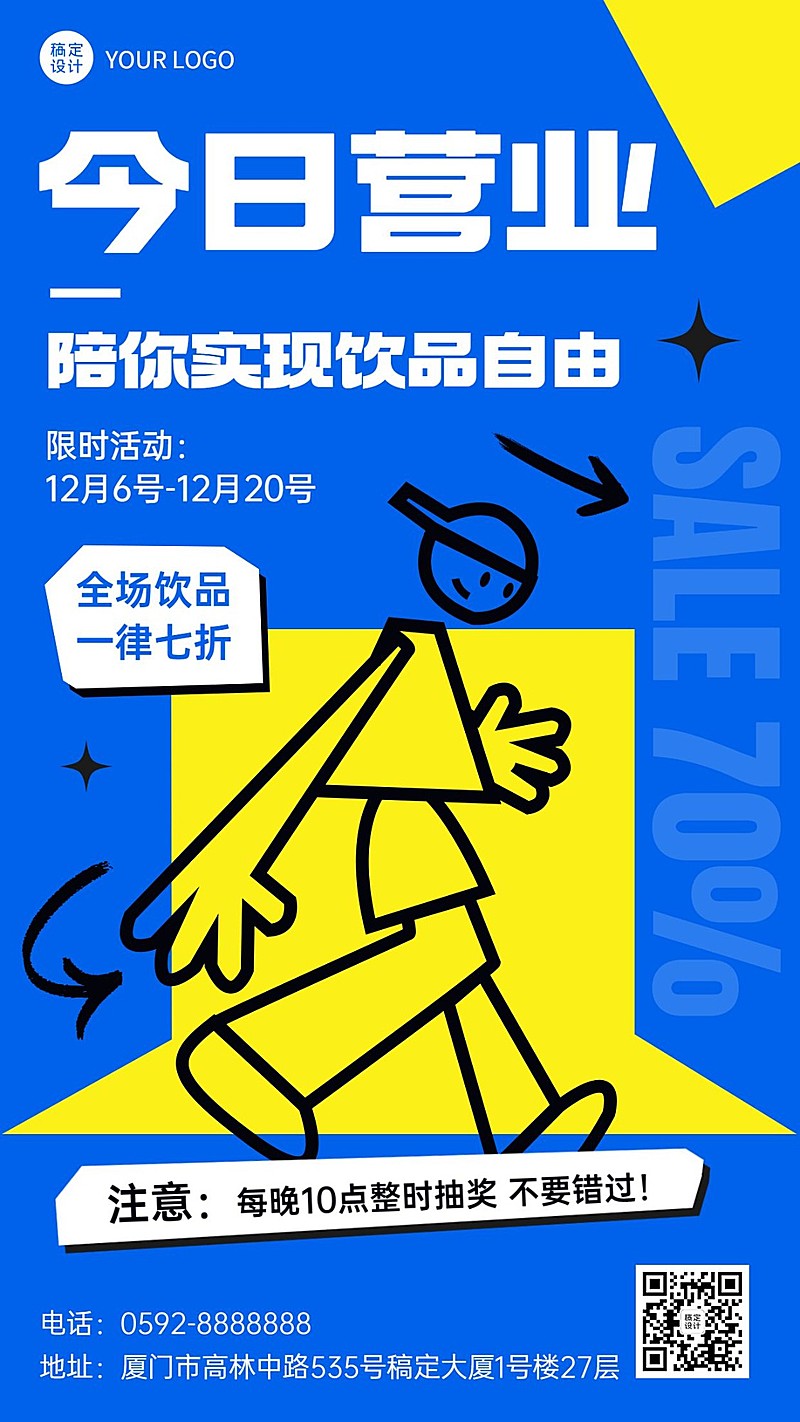 夜店酒吧促销活动宣传手机海报