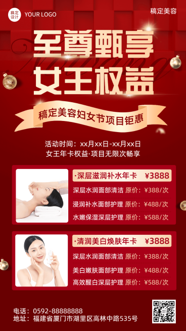 三八妇女节美业美容服务项目价格表手机海报预览效果