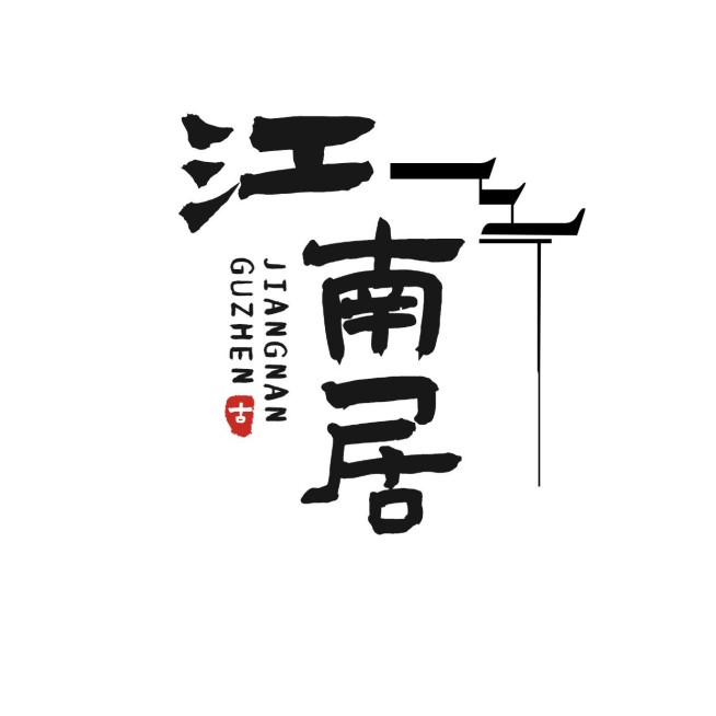 旅行出行江南小镇宣传LOGO预览效果