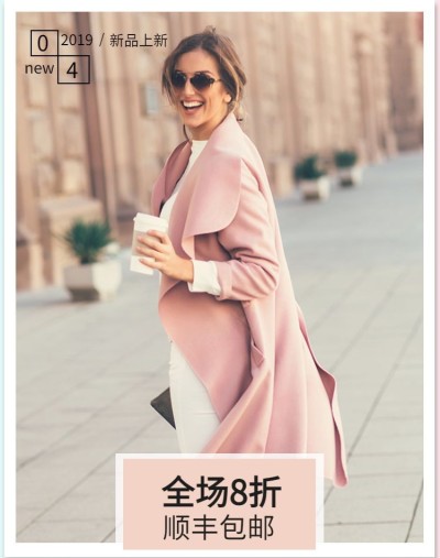 新品上新/女装海报