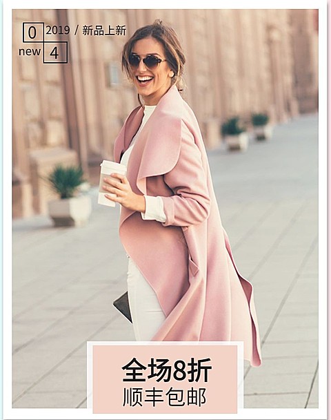 新品上新/女装海报