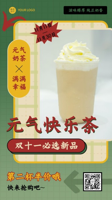 双十一产品展示图框海报预览效果