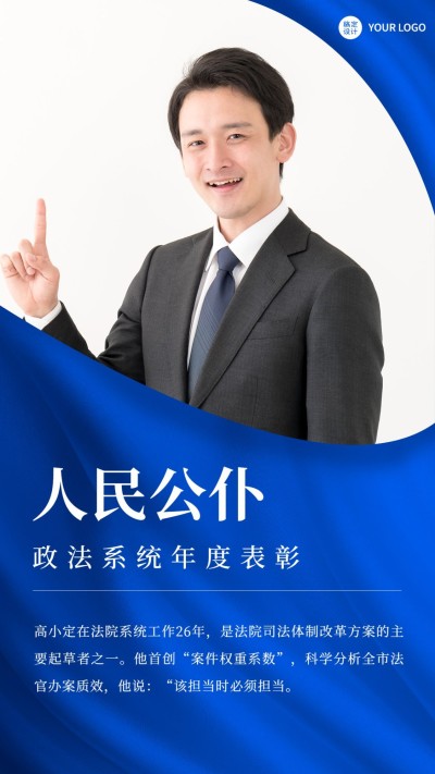 融媒体年度表彰颁奖手机海报