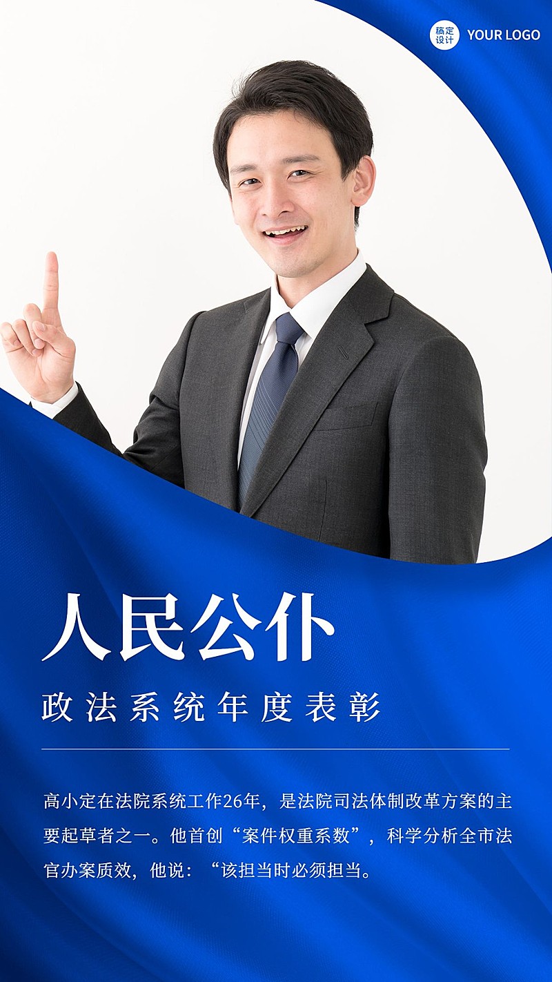 融媒体年度表彰颁奖手机海报