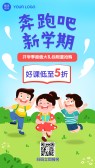 模板缩略图